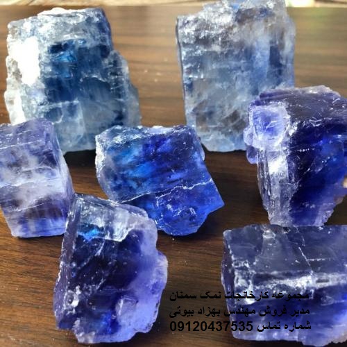 سنگ نمک آبی اصل