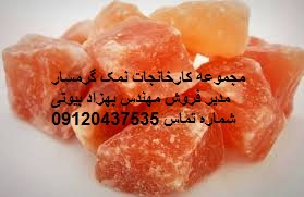 سنگ نمک نارنجی